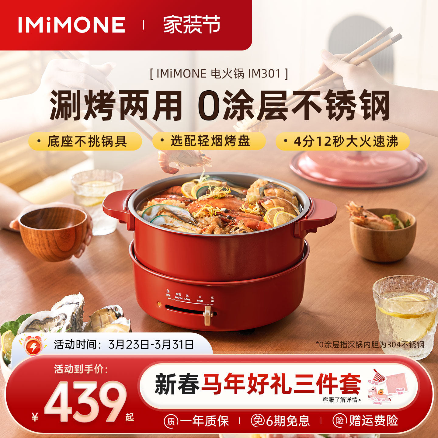 imimone米萌多功能料理锅烤肉一体电火锅专用电锅家用电热煮炒锅