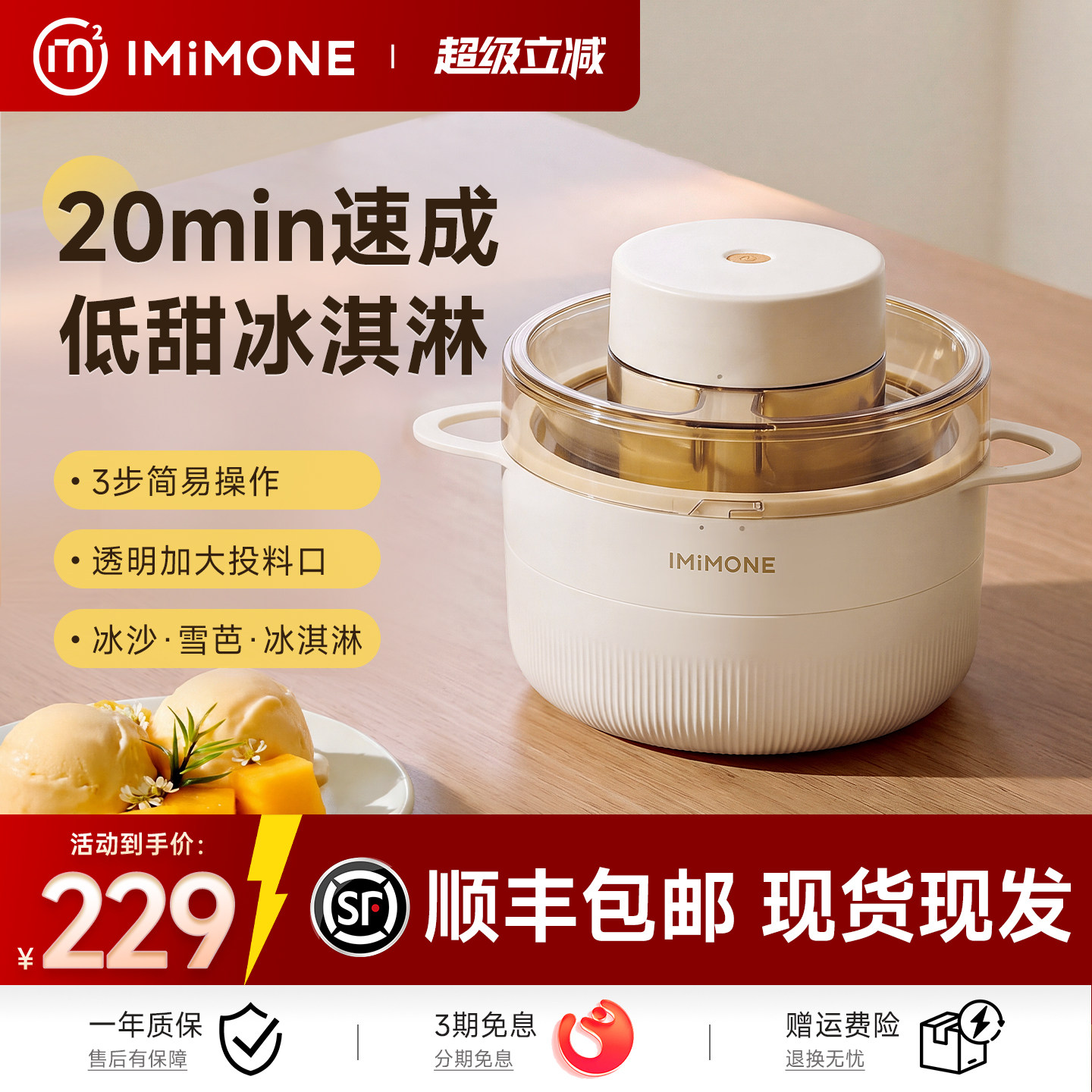 imimone米萌冰淇淋机迷你小型