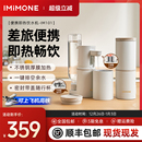 imimone米萌便携式 加热直净饮机 即热饮水机家用小型迷你桌面台式