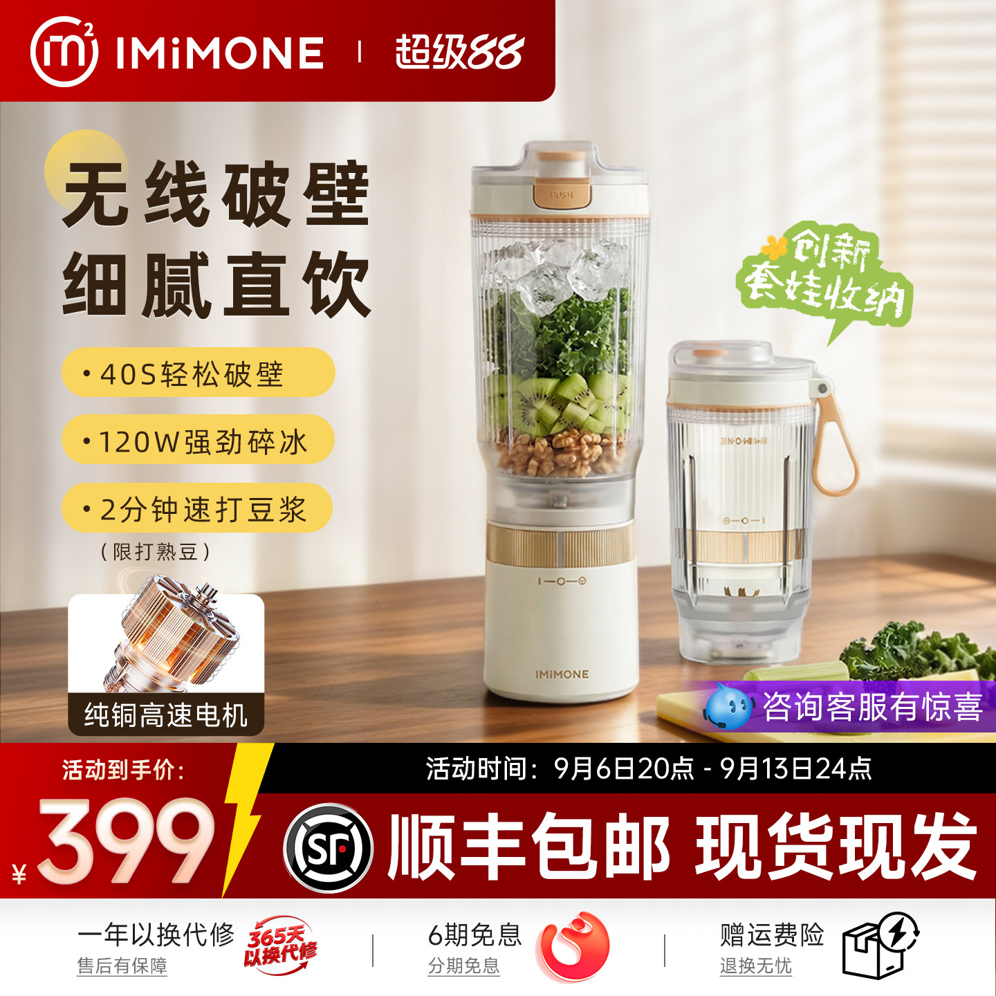 imimone米萌轻食破壁榨汁机小型图片