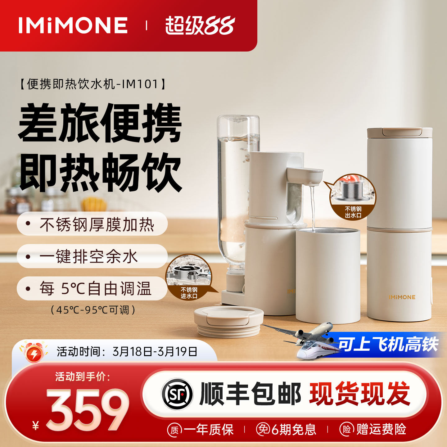 imimone米萌便携式即热式饮水机迷你小型净直饮机水器旅行烧水壶