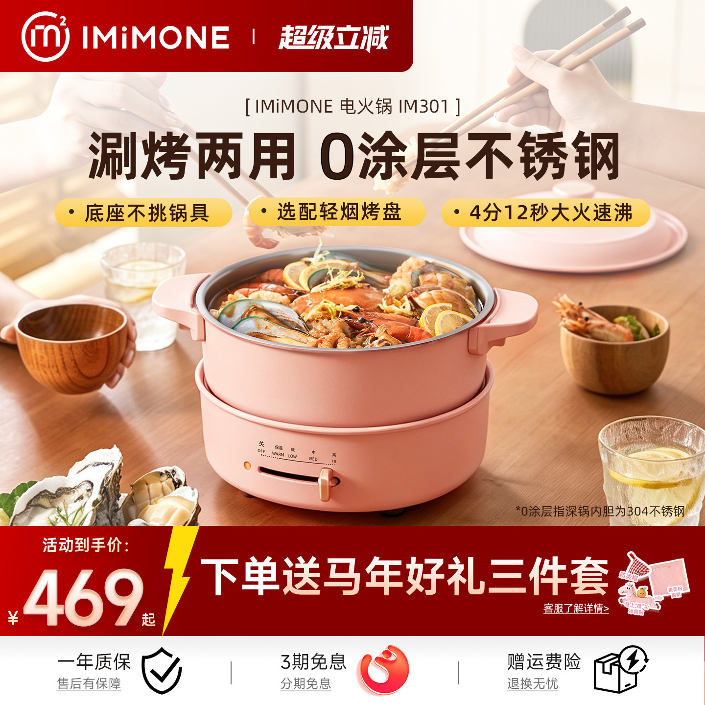 imimone米萌多功能料理锅家用电火锅烤肉一体锅煮热锅0涂层不锈钢
