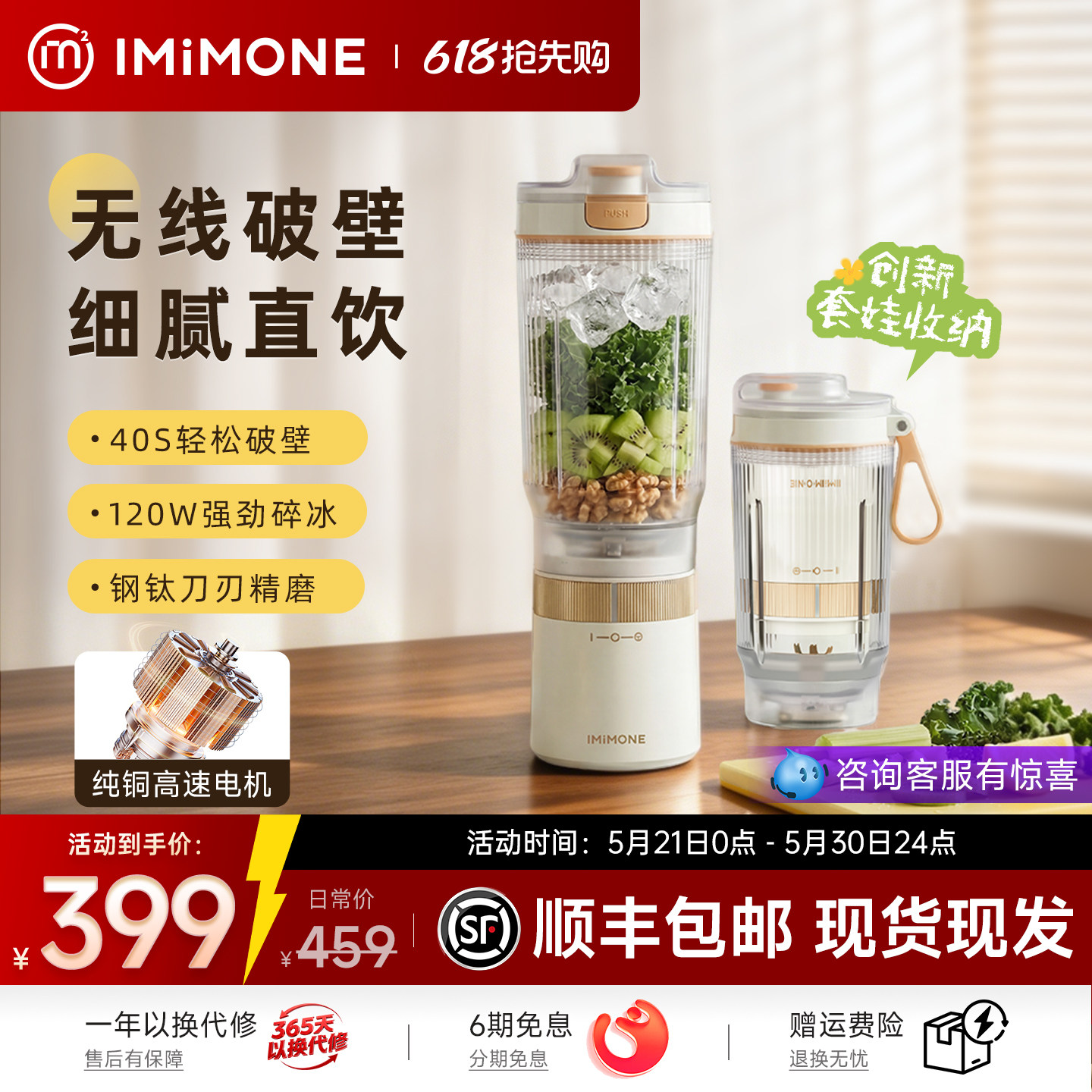 imimone米萌轻食破壁榨汁机小型家用新款便携式碎冰水果蔬榨汁杯