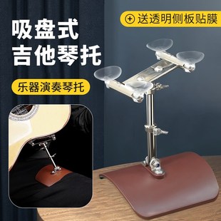 古典吉他演奏琴托靠垫配件指弹演奏支架支撑琴拖折叠替代脚村田款
