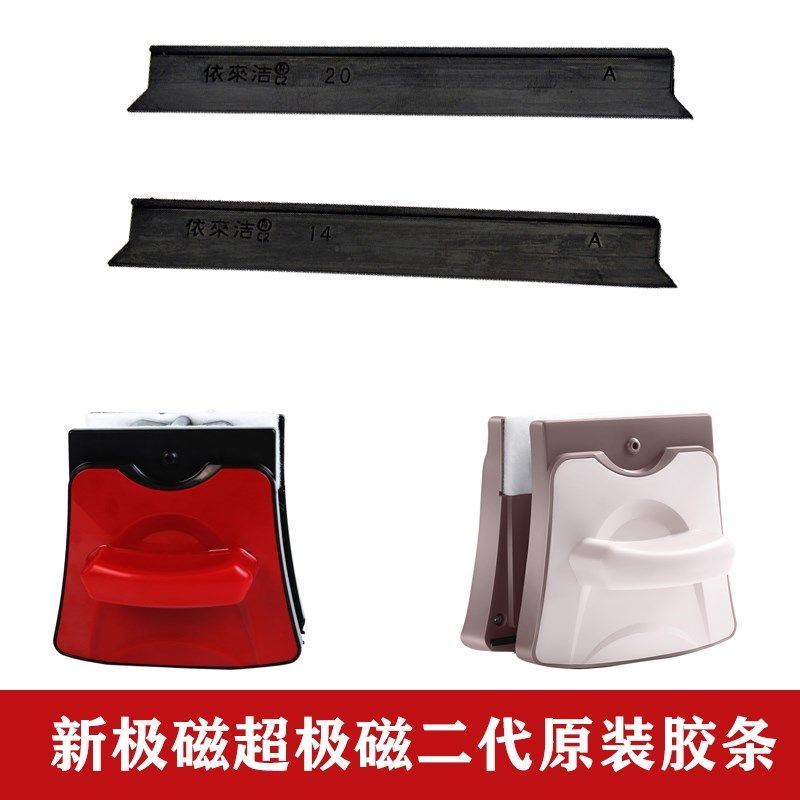 依来洁配件双面擦玻璃神器替换外壳擦窗器原厂胶条清洁棉百洁布刮,家庭/个人清洁工具,玻璃清洁器,淘宝优惠券,粉丝福利购,淘宝优惠卷