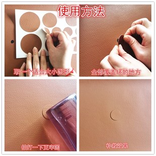 自粘皮革面料皮质沙发 圆形 KTV烟洞 皮床 修补补丁贴 卡座 免剪