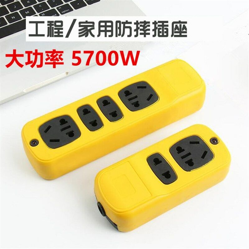 抗摔插座5700W大功率10a16a插板热水器电磁炉排插工程工业接线板,电子/电工,接线板,淘宝优惠券,粉丝福利购,淘宝优惠卷