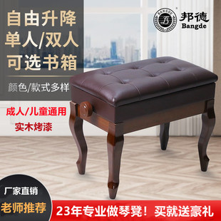 钢琴凳可升降调节儿童专用实木款 单人双人古筝凳子成人电钢琴椅子