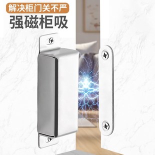 不锈钢柜门磁吸隐形衣柜门吸强力吸合器橱柜门配件门碰强磁碰珠