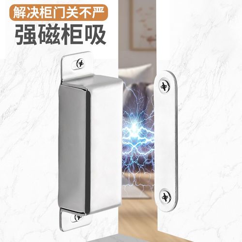 不锈钢柜门磁吸隐形衣柜门吸强力吸合器橱柜门配件门碰强磁碰珠