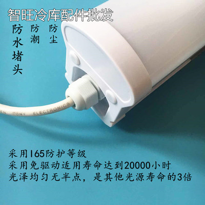20W工厂灯车间照明led灯超亮防水防潮防爆耐低温冷库专用长条灯