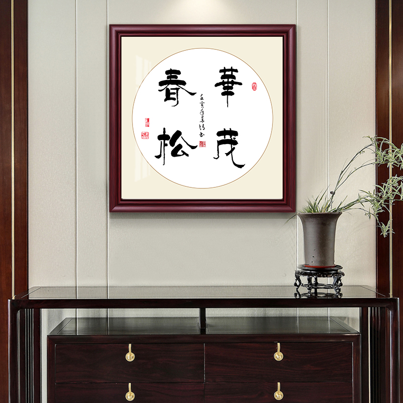 厚德载物书法字画客厅玄关书房挂画背景墙办公室装饰画新中式壁画