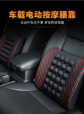 骑车靠垫汽车腰靠电动按摩靠枕车用腰枕车载腰垫座椅靠背腰部支撑