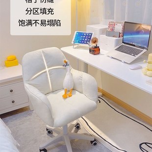 家用电脑椅女生卧室椅子久坐房间可爱小转椅可升降学习书桌椅宿舍