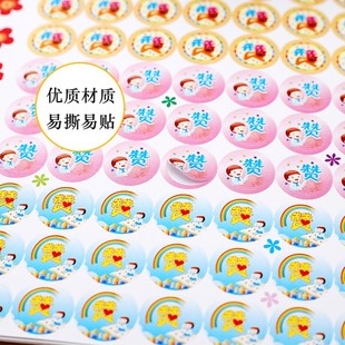 小学生幼儿园儿童贴纸红旗积分评价奖励激励表扬帖评比栏贴画 包邮