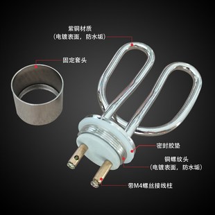 电热水壶老式 烧水壶芯加热管配件茶壶鸣笛壶剪管紫铜220V1500W