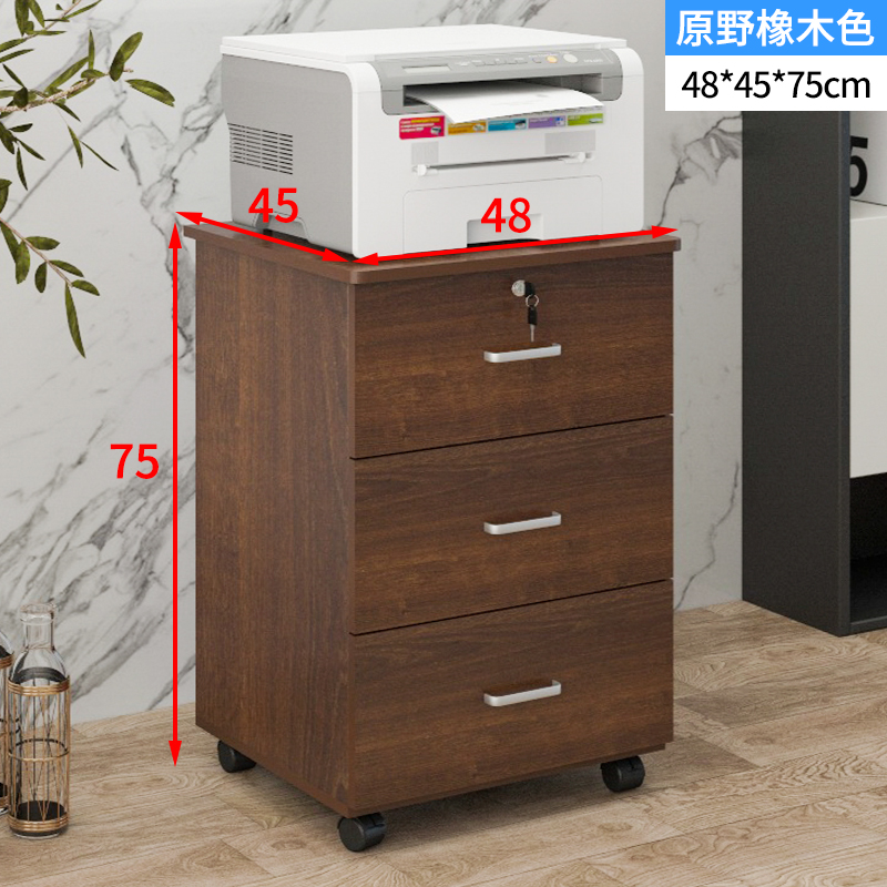 75高文件柜移动固定带锁落地式储物柜家用木质柜子加高加宽三抽柜