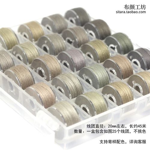 31#浅卡其系大线盒 手工布艺DIY缝纫线 优质手缝线 25色包邮