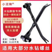 膨胀螺丝螺母翘尾棘轮扳手快速扳手套筒扳手18万能双头梅花扳手1