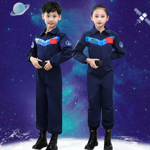儿童航天员演出服飞行员套装宇航员太空服航空制服六一表演服男童