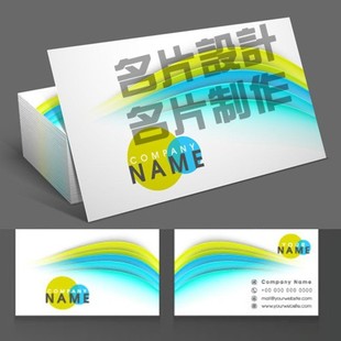 深圳印名片印刷打印排版印制/制作/铜版纸覆膜/艺术纸包设计/包邮