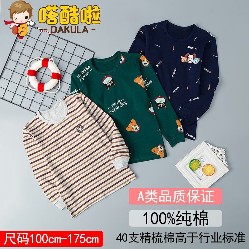 女童男童秋衣上衣单件纯棉儿童内衣中大童卫生衣宝宝圆领棉毛衫内,童装/婴儿装/亲子装,保暖上装,淘宝优惠券,粉丝福利购,淘宝优惠卷