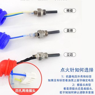 力迈点火塞套装盖德点火针火花塞24v12V暖风机空暖柴暖配件大全