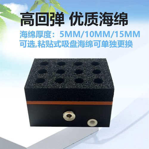 贴纸胶带海绵吸盘机械手工业自动化仿型真空海绵吸盘长方形小吸具
