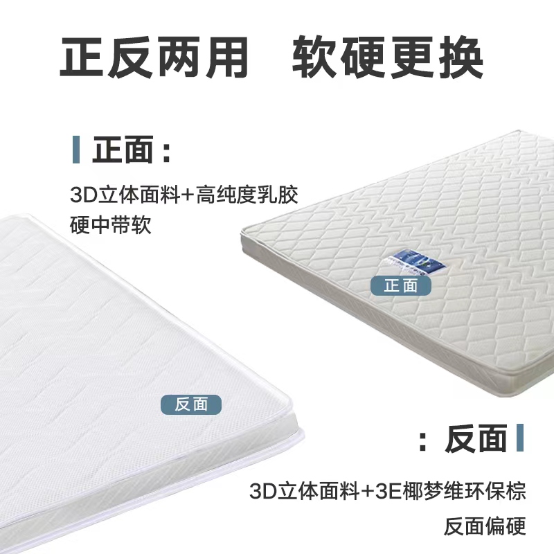 金鹭宝厦门3D乳胶环保棕床垫1.8m床儿童椰棕床垫子软硬垫宿舍定制