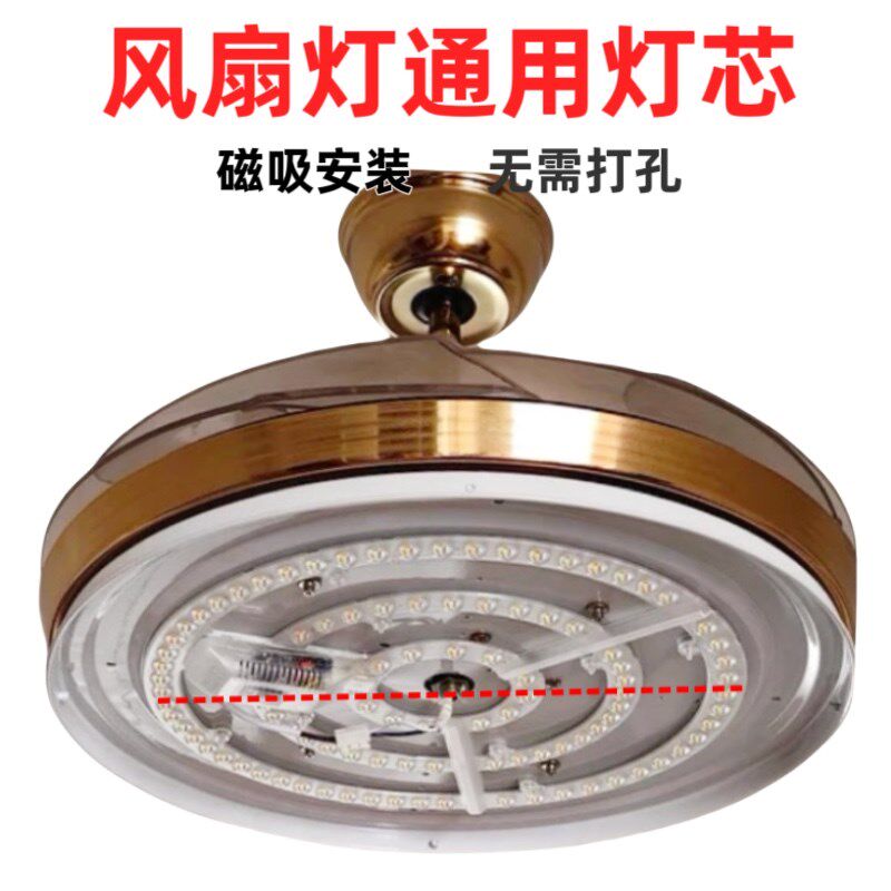 风扇灯led灯芯客厅吊扇灯餐厅卧室光源吸顶灯替换芯圆形灯盘灯片