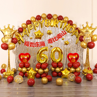 爸爸过60寿辰妈妈80生日场景布置品老人寿宴六十大寿装饰气球拱门