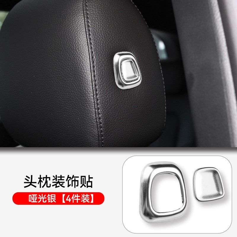 适用奔驰GLB220 GLA200 EQB260 GLE350 GLS450改装中控鼠标按键贴