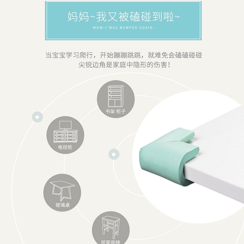 钢化玻璃护角儿童桌角包边防撞角茶几边角保护套u型防磕碰贴直角