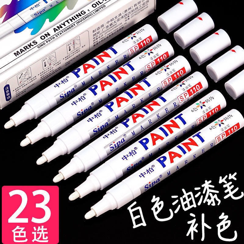 中柏油漆笔SP110白色记号笔轮胎补漆笔 明星高光diy防水不掉色3.0
