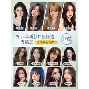 泊资兰染发剂植物天然无刺激纯流行黑茶色自己在家染发膏女发显白