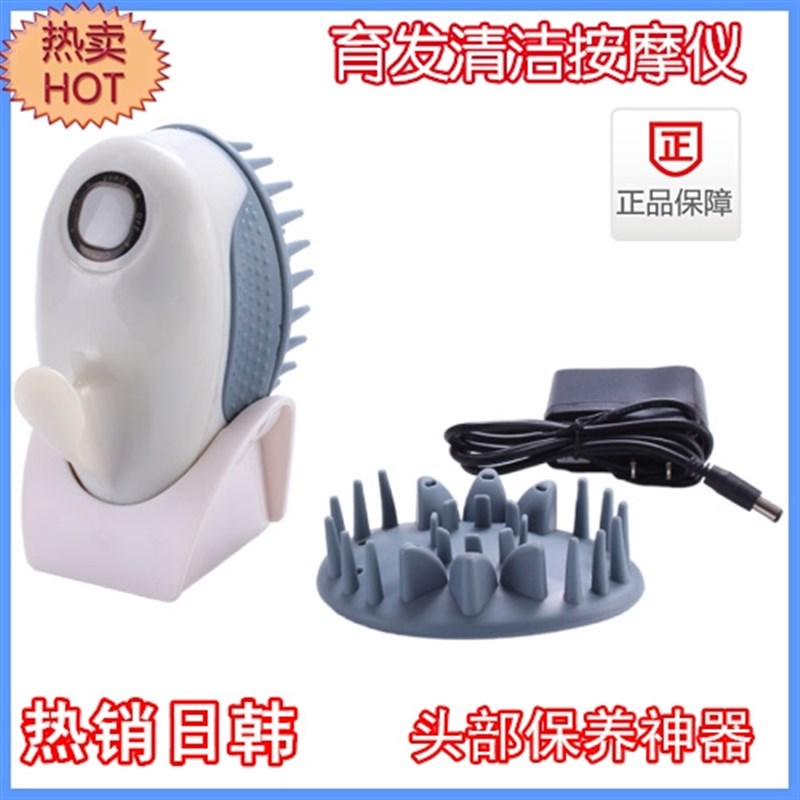 头皮按摩器 头部按摩仪 头皮护理器育发器 按摩梳 防水电动洗头刷