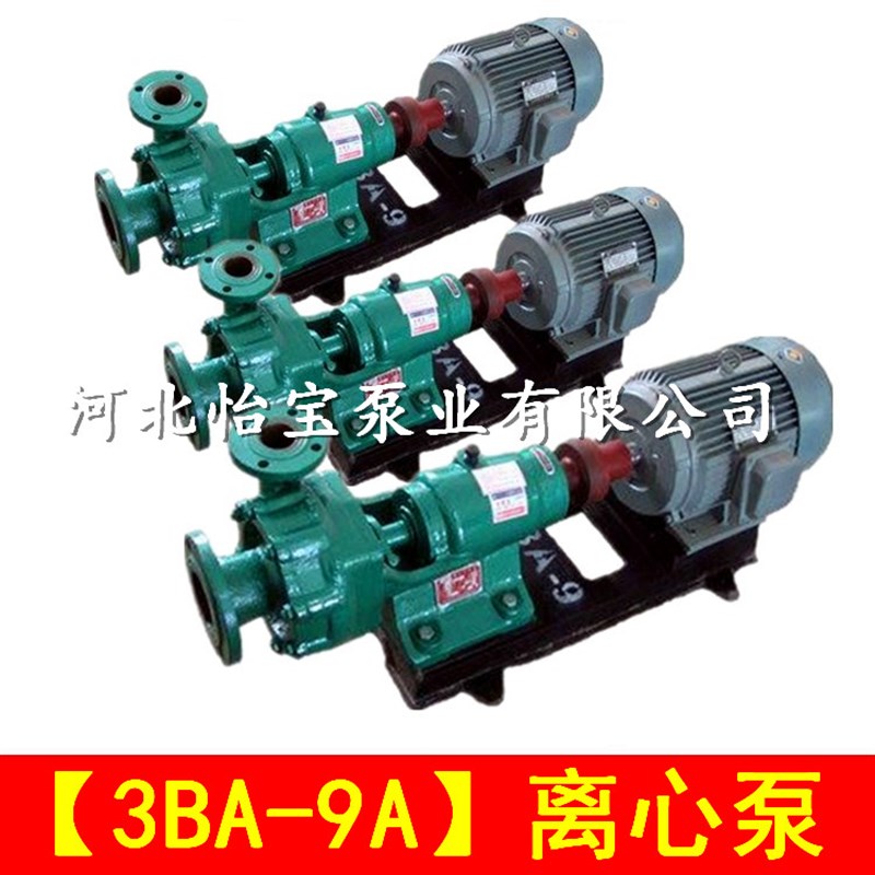 3BA-9A单级离心泵泵头高扬程农用灌溉水泵380V船用卧式离心泵