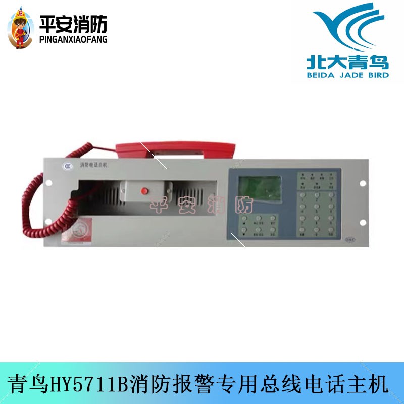 恒业消防电话总机HY5711B消防总线电话主机 配青鸟利达泰和安海湾图片