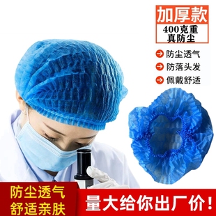 一次性帽子加厚款 防尘头套餐饮蛋糕店车间防掉发帽子不织布透气帽