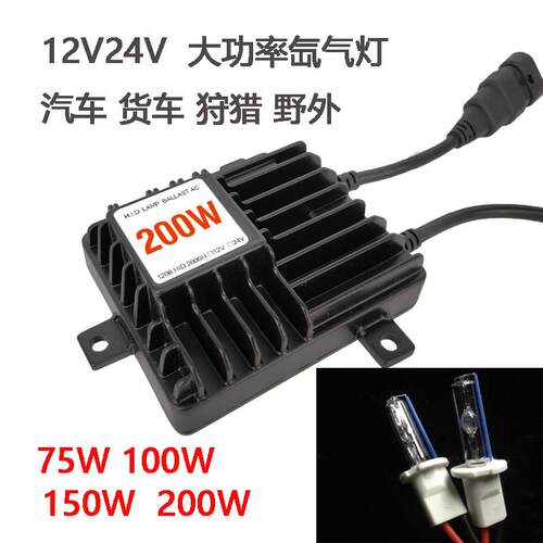 氙气灯安定器