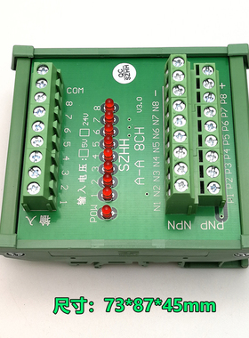 A-A 8CH光耦隔离板端子台8通道高低电平信号转换模块NPN与PNP互转
