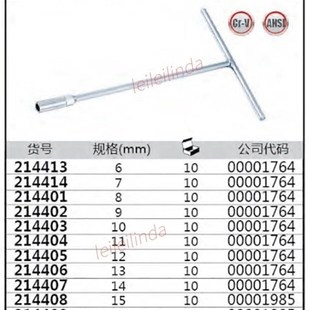 拓进T型亚光套筒扳手多功能丁字形外六角扳手汽车摩托车维修工具