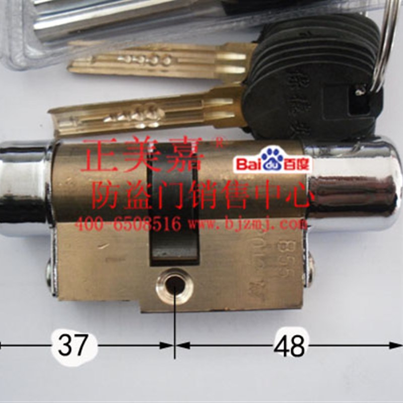 盼盼防盗门保德安-11型-B55锁芯85mm(外37 +48)内开门双快锁锁芯