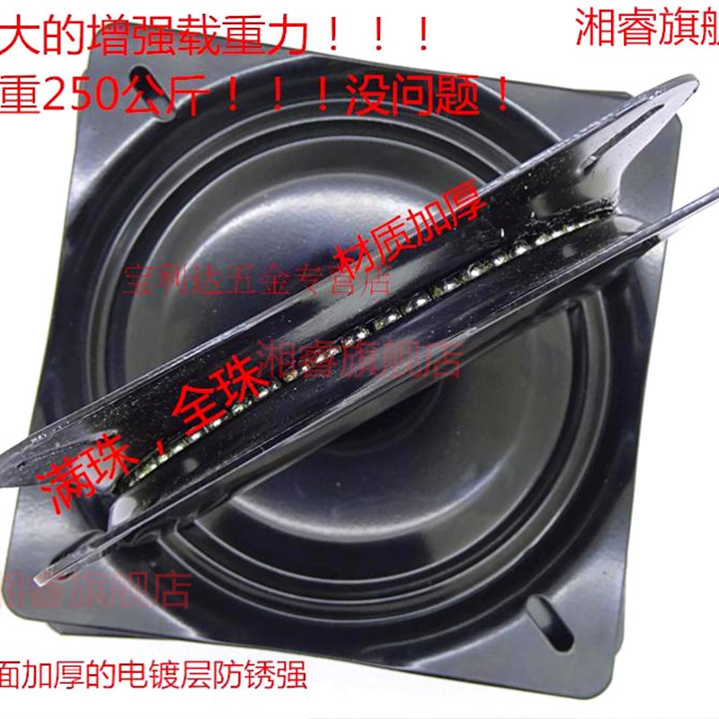 6寸满珠加厚万向转盘电视旋转台轴承家具方型铁转盘沙发椅子底座6