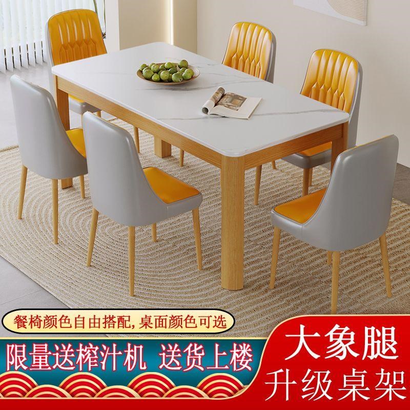 北欧岩板餐桌椅组合长方形铁艺仿实木家用小户型吃饭桌子椅子一套