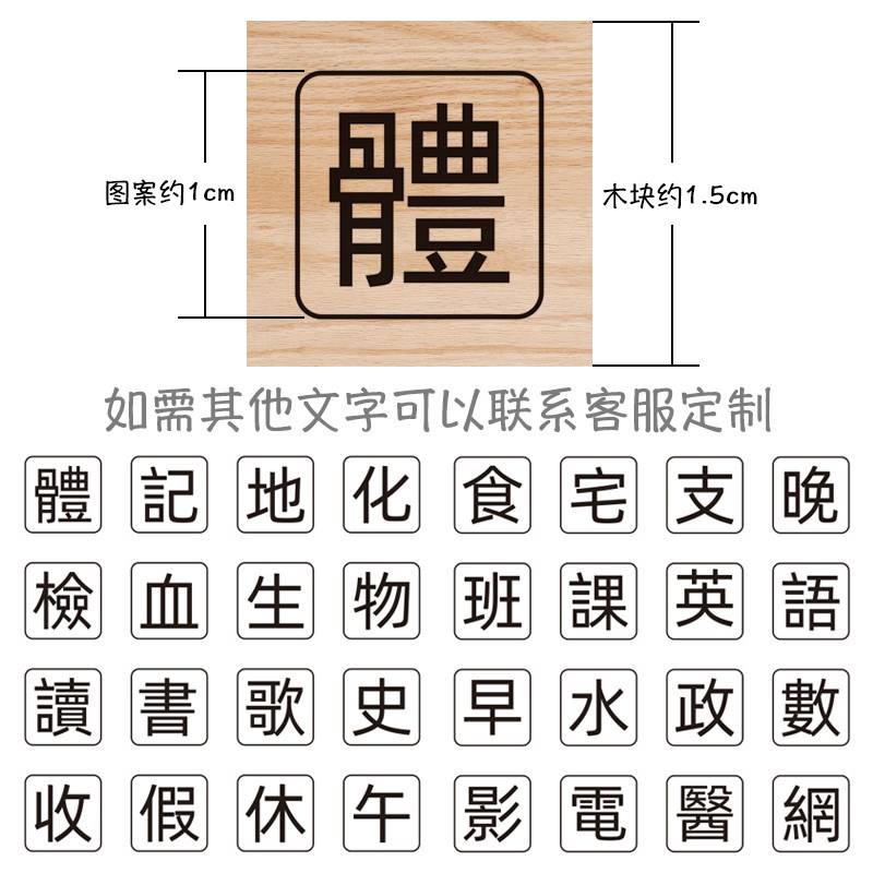 文字木质印章定制新款方框单字印章手帐diy课程表记账计划日程