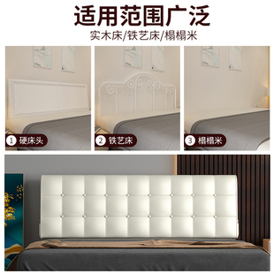 皮革床头靠垫大靠背无床头榻榻米床头软包贴自粘靠枕床头套罩护腰