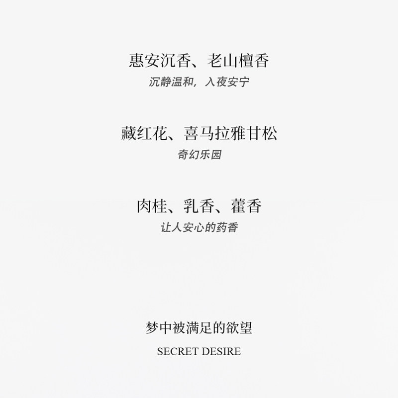 难言之欲返魂香入梦香天然线香合香锦灰东方气味美学