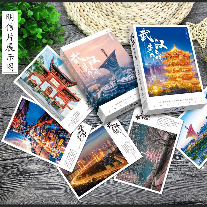 英雄之城武汉明信片黄鹤楼东湖未来科技城江城旅游摄影风景贺卡片