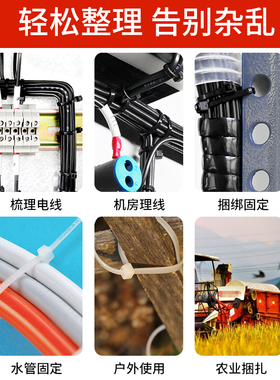 塑料扎线带捆绑带强力固定黑白色束线带尼龙扎带8系列非标8*500mm